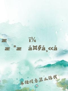 我，截教大師兄，加入聊天群
